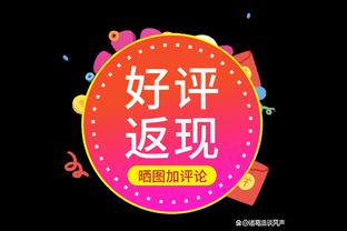 每体：罗梅乌心理素质强大并保持自信，不受批评影响