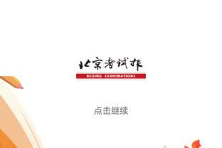 无言以对？德天空：2-3负波鸿，拜仁取消赛后发布会