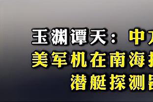 功亏一篑！朱俊龙绝平三分不中 全场拿到4中1拿到3分5板3助